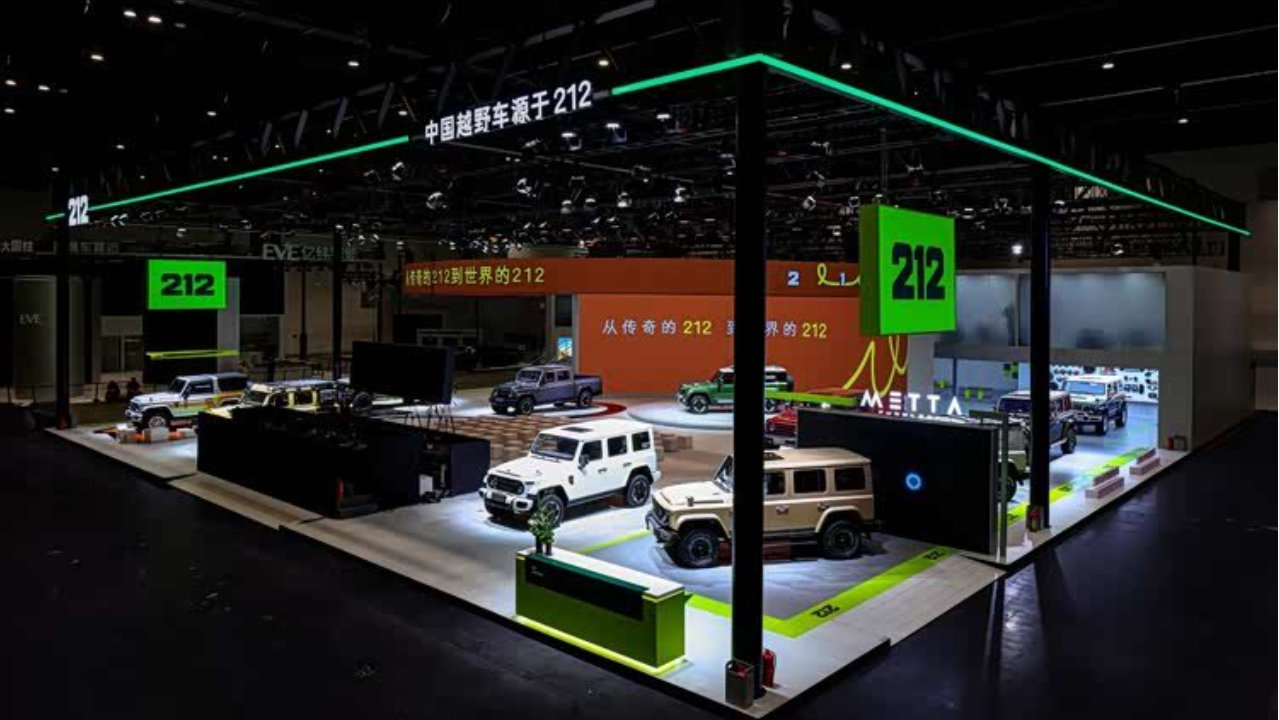 双平台 + 新车型齐发！212 越野车北京车展启幕 “世界越野新篇”