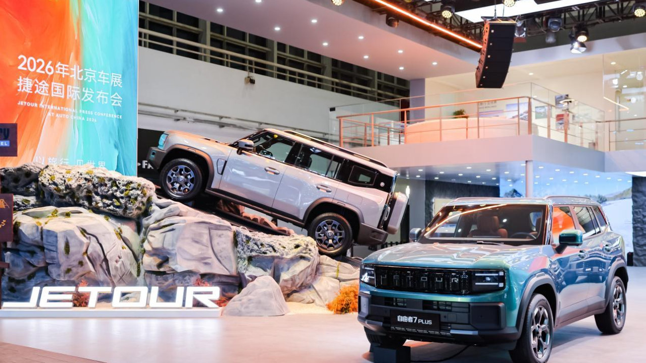以旅行 见世界 捷途汽车2026北京车展重磅上新 全球化实力再进阶