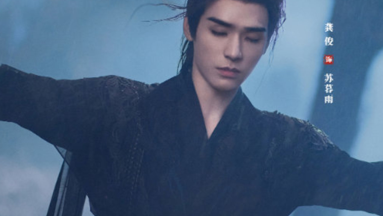 龚俊、彭小苒领衔主演，《暗河传》7月1日定档日本播出