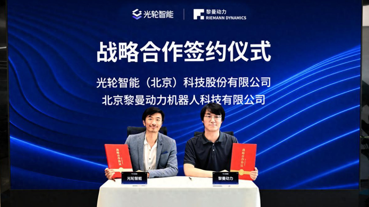 黎曼动力携手光轮智能与诺亦腾机器人，剑指百万小时具身数据闭环