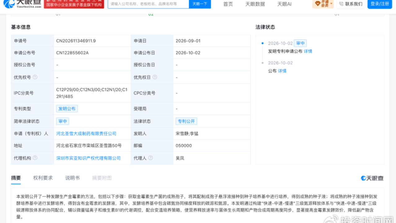 7亿拿下两家药企控股权,这家动保龙头要解决什么痛点? 7亿拿下两家药企控股权,这家动保龙头要解决什么痛点?