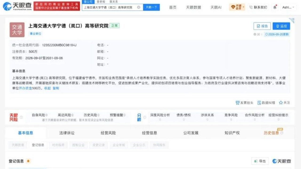 曾毓群宣布捐赠价值4亿元宁德时代股票，对象是它