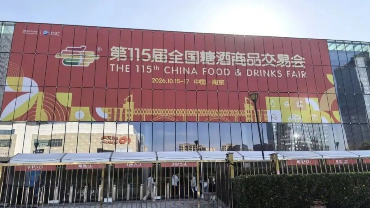大同市华建油脂有限责任公司亮相第115届全国糖酒商品交易会