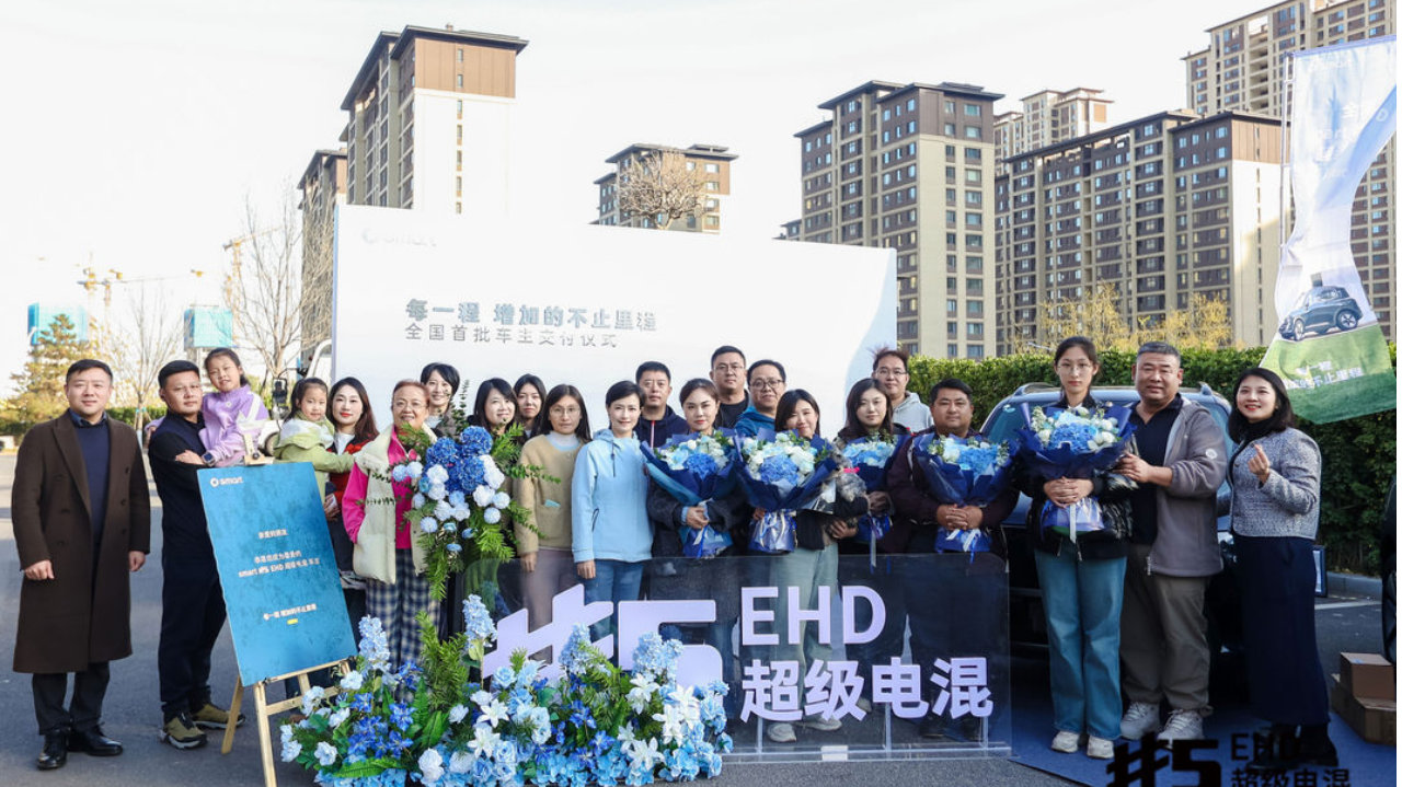 全新smart #5 EHD 超级电混济南交付，新奢大5座SUV为何频频种草？