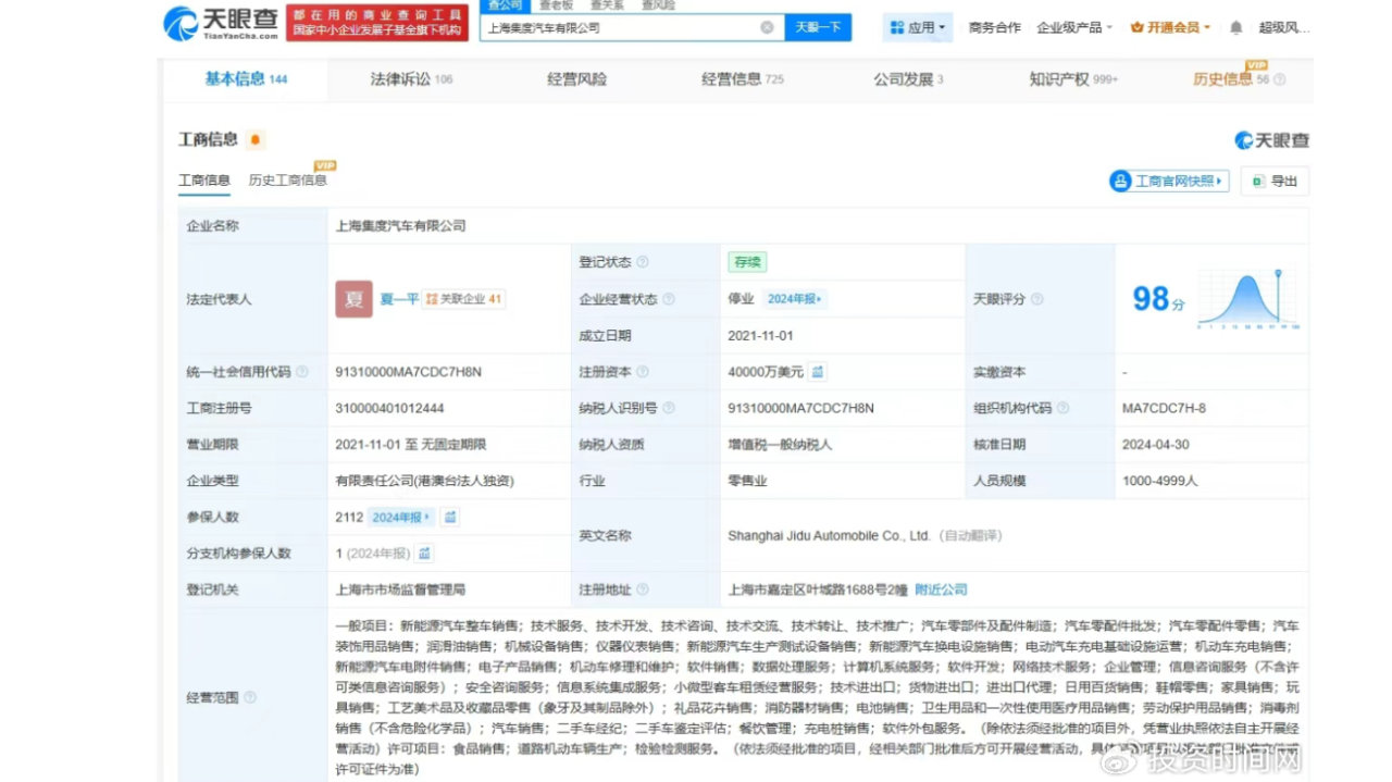 极越汽车关联公司申请破产，新能源车企淘汰赛加速？