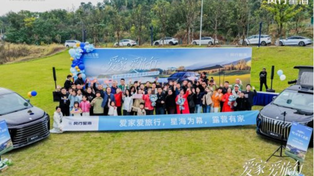 爱家爱旅行，有星海V9！集体交付开启露营新时代