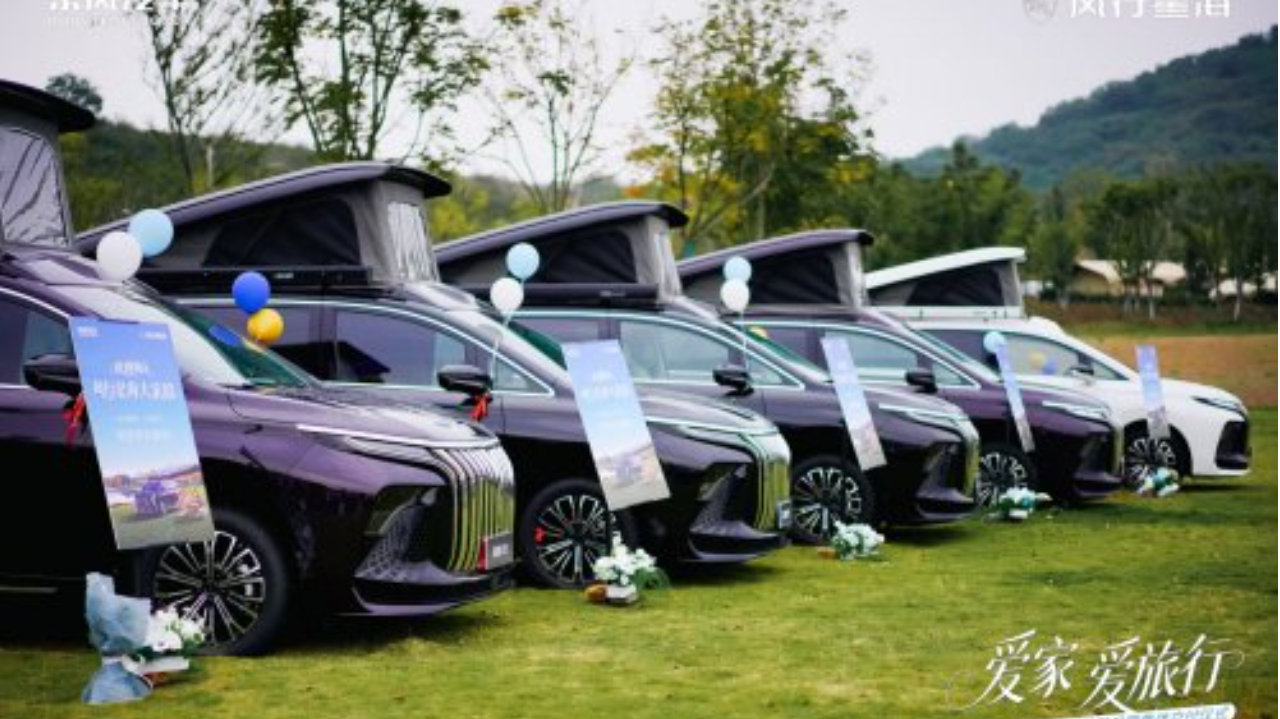 天花板级露营，星海V9已就位！首批车主正式启程