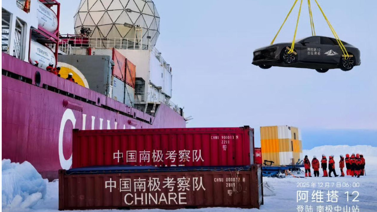 阿维塔12登陆南极：中国新能源汽车的极地跨越