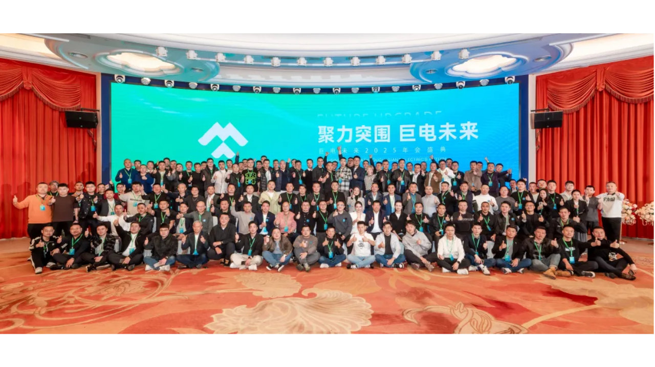 2025年，中国新能源二手车年会盛典，圆满举行！