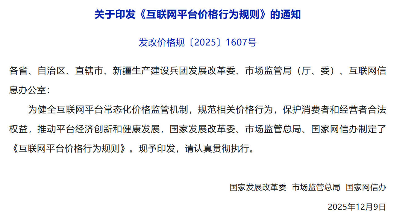 刚刚发文！网约车低价订单有人管了！