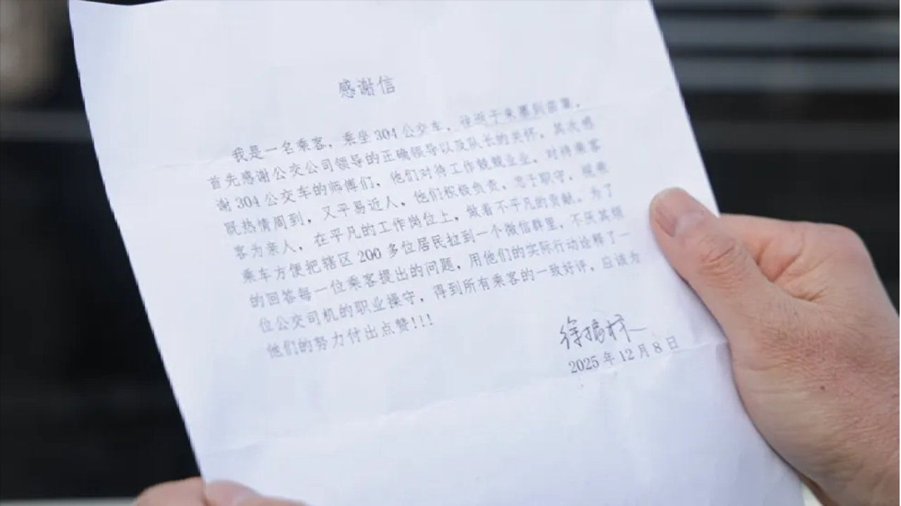 阜阳阜南：公交微信群 小举动 暖人心