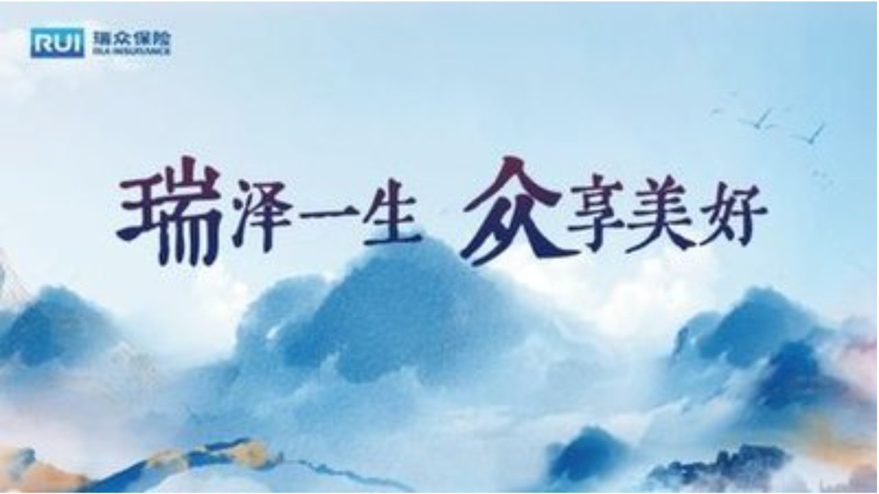 一人患病 两份守护瑞众保险阿拉善中支 为客户筑起坚强后盾