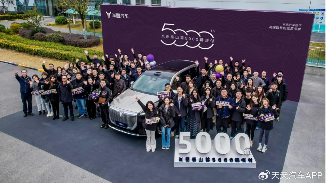 世界汽车工业的中国答案：岚图泰山交付数据彰显“东方豪华”实力