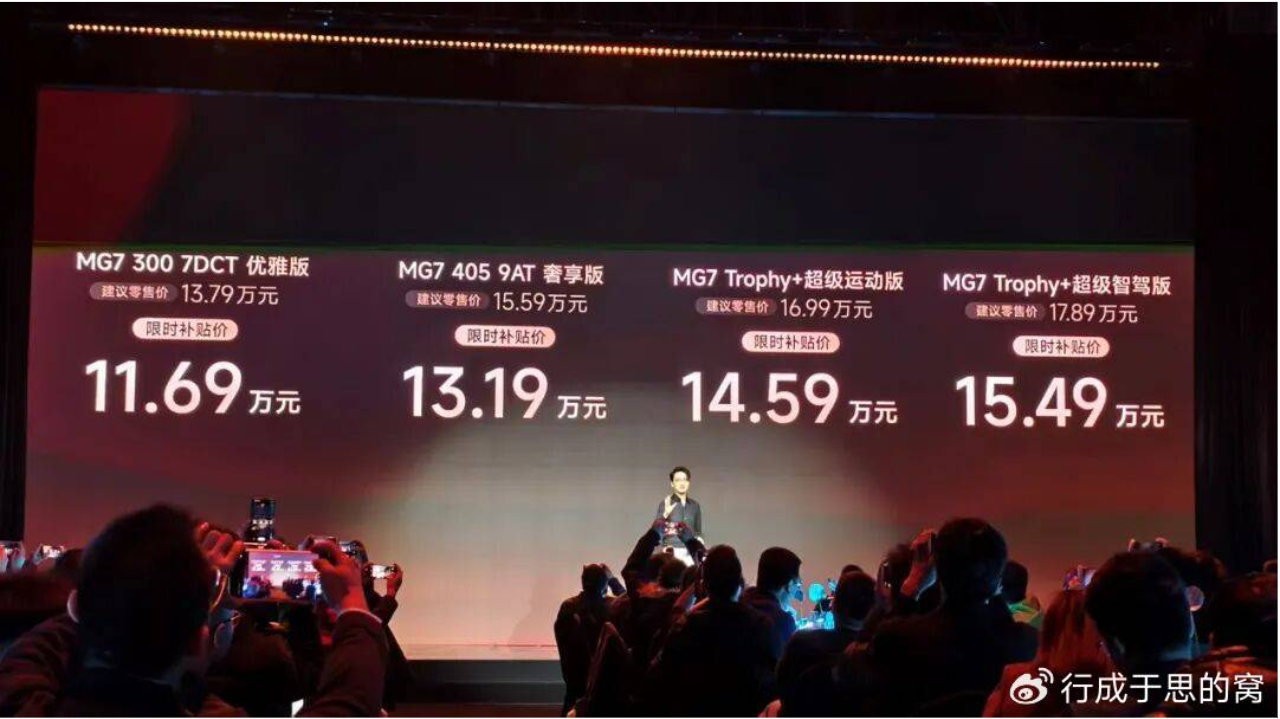 All in新能源，MG4大获成功，为什么还要推燃油版的MG7？