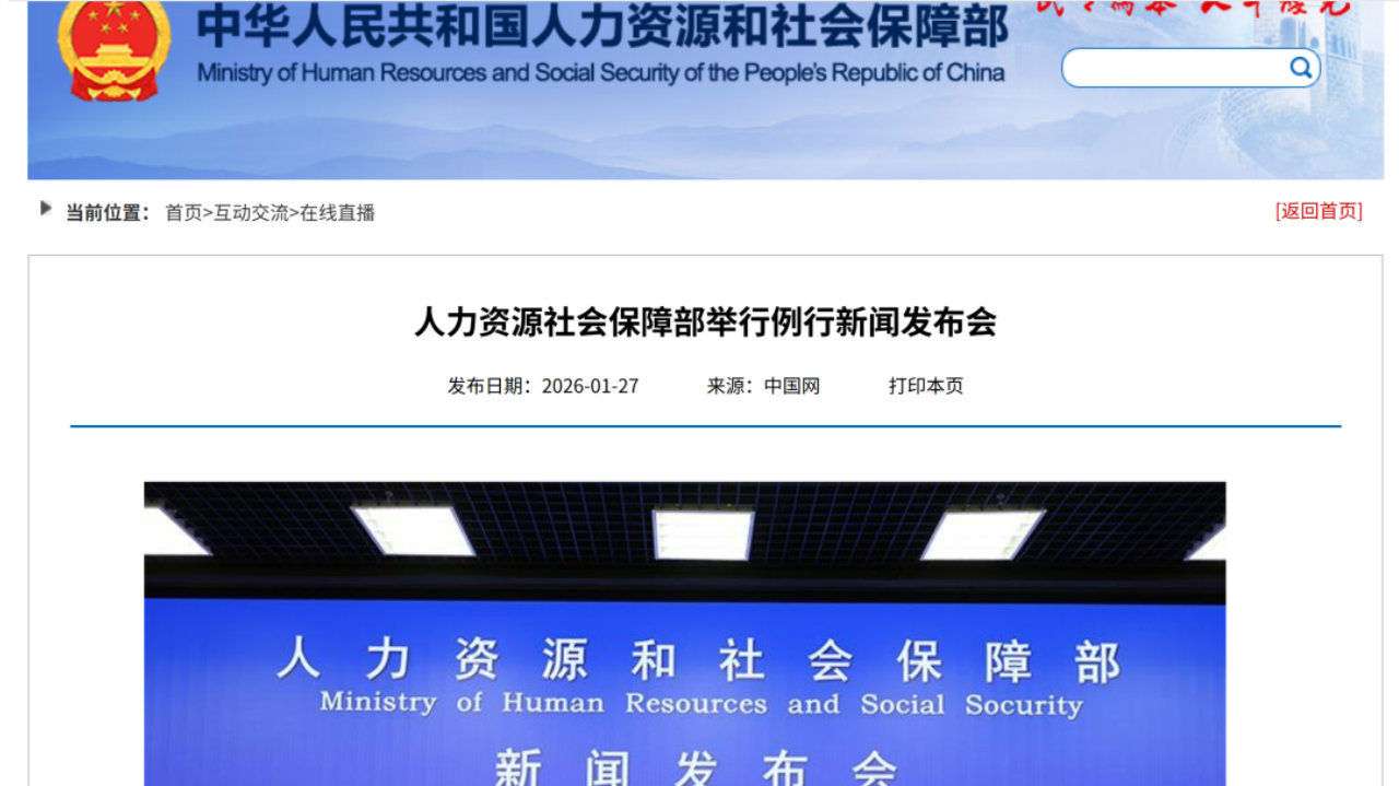 带薪休假不许“画大饼”了！人社部今年将放大招！