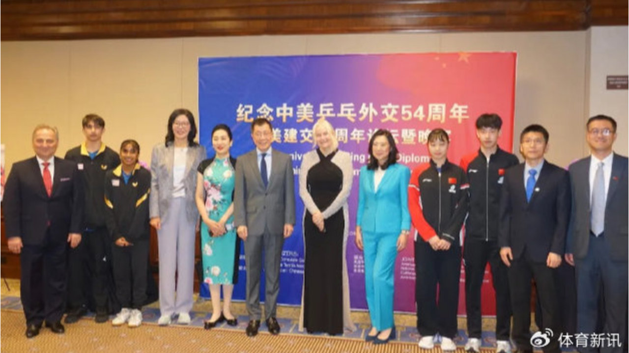 郎平，出席中美“乒乓外交”54周年论坛