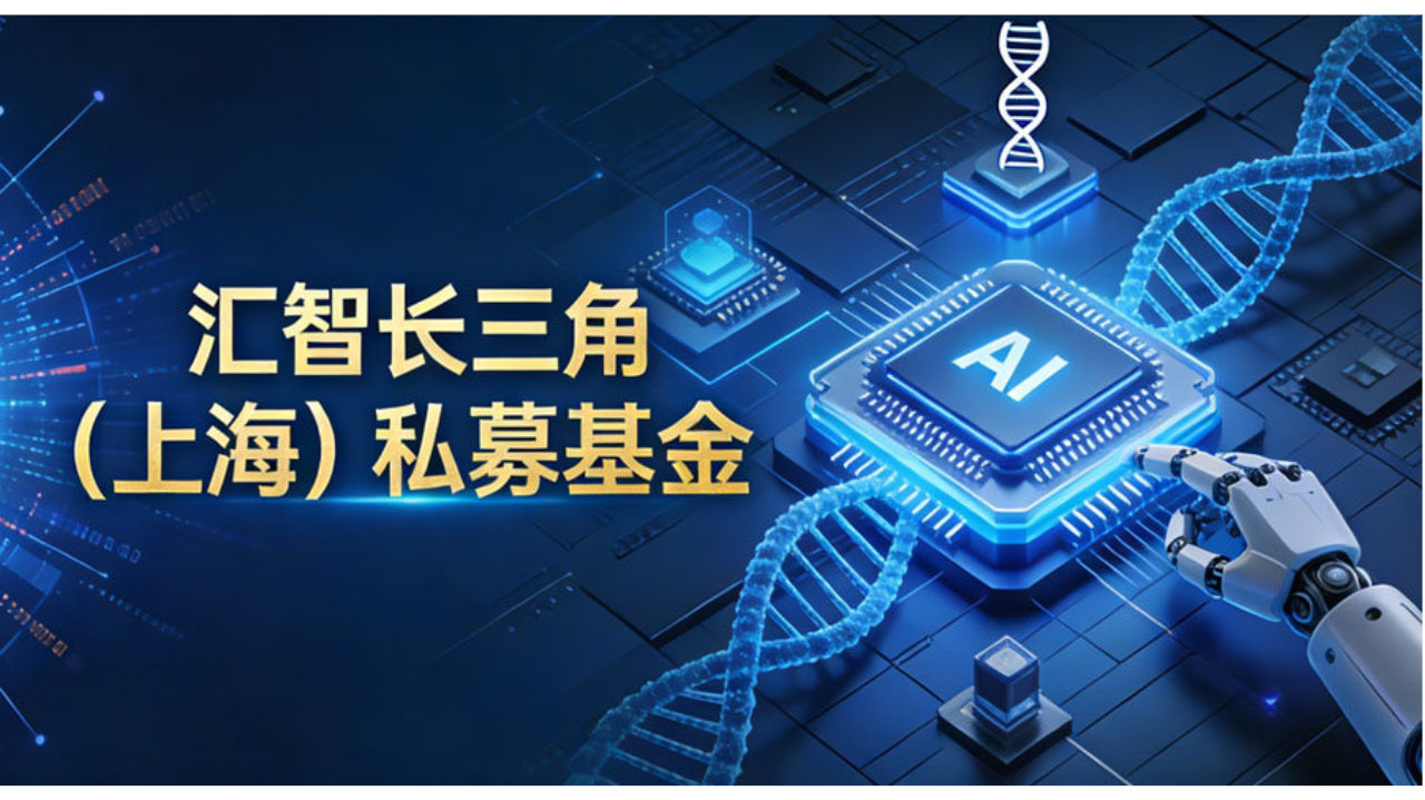 中国人寿等在上海成立私募基金，出资额约50.5亿