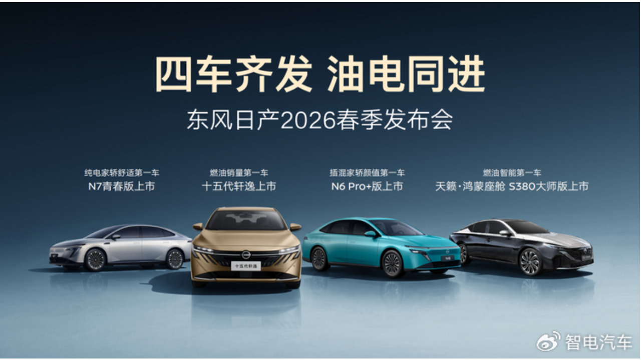 轩逸守擂N7突围，东风日产四车齐发藏何棋局