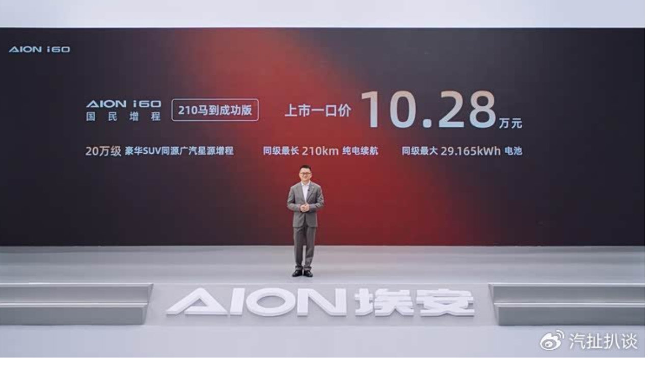 10万级混动SUV，谁能满足“既要又要”？i60马到成功版做到了！