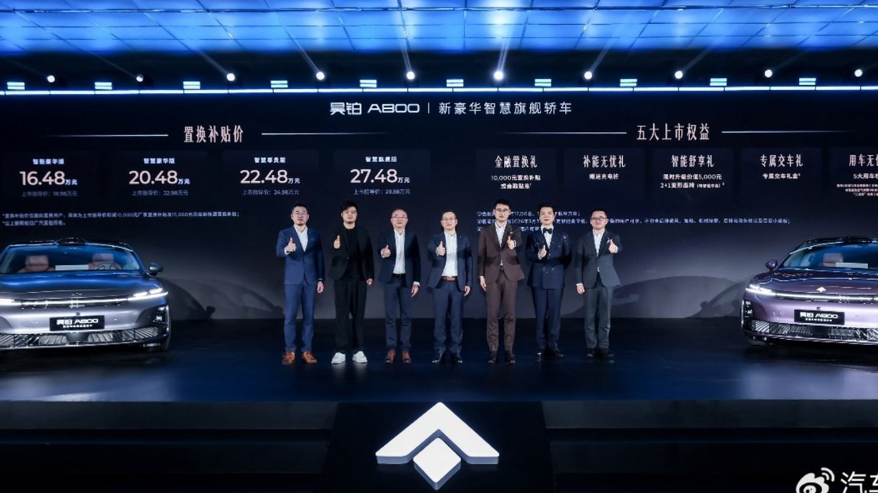 16.48万起，昊铂A800上市，新豪华藏在“懂你”的细节里