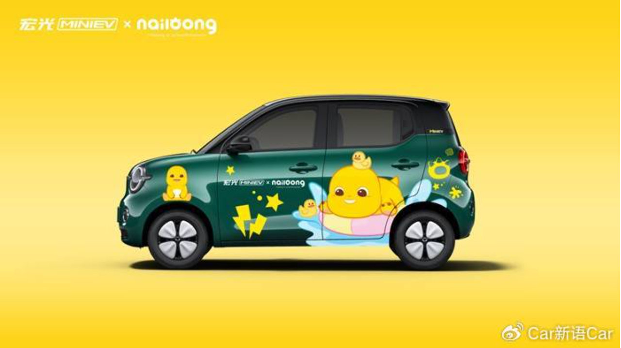 第五代宏光MINIEV正式开启预订！携手奶龙玩转出行新乐趣