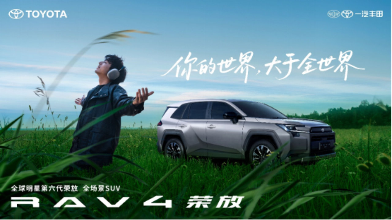 15.18万元起，丰田主力SUV放价啦