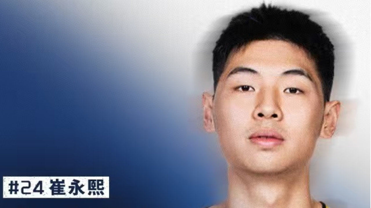 广东官宣崔永熙首秀，辽宁外援不满杨鸣，山西迎喜讯，郭艾伦赴京手术