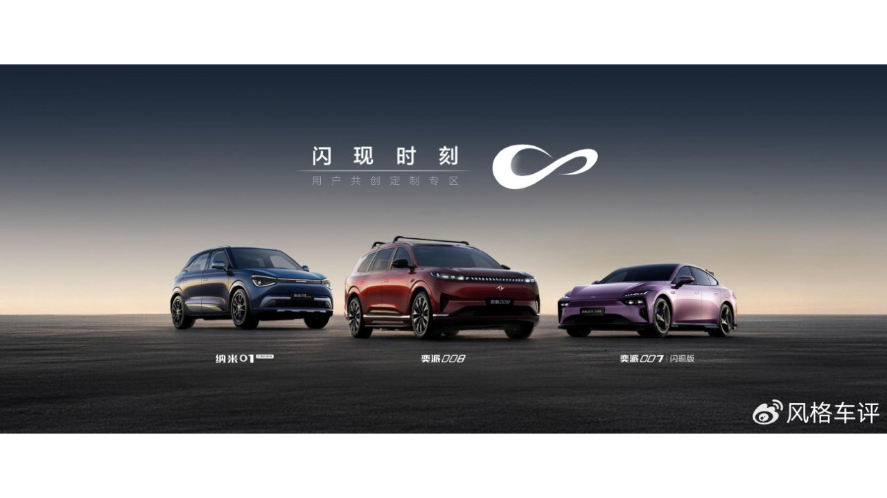 东风奕派三车焕新亮相千户苗寨，纳米01Cross再进阶！