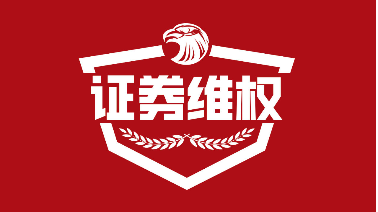 年报虚增营收和利润 ST南新被处罚