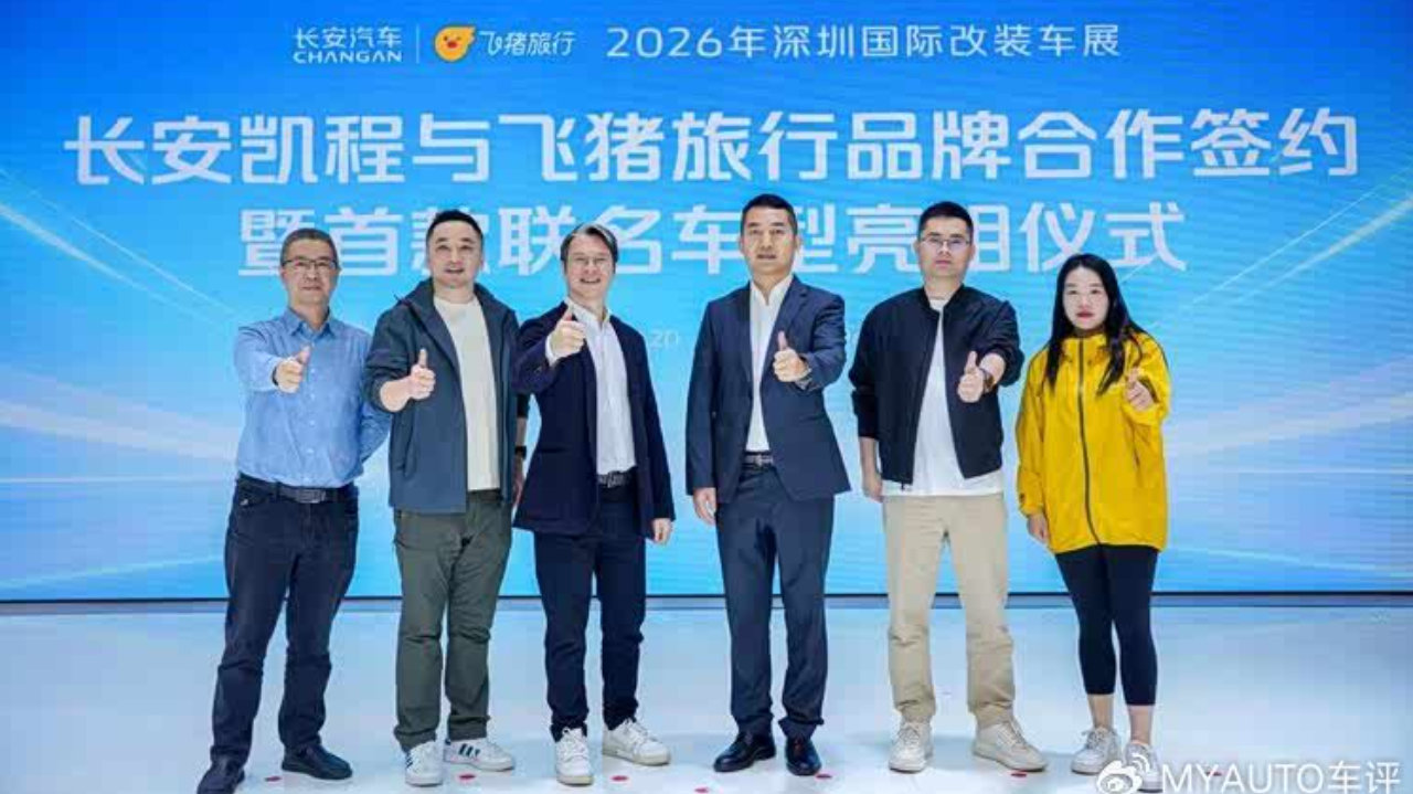 打造自由向往的旅居生活，长安猎手飞猪版亮相