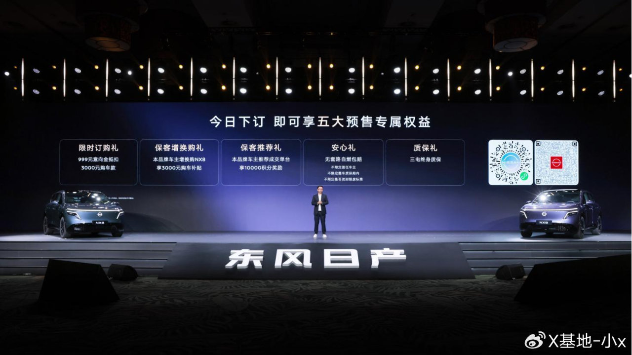 你觉得值多少钱，大五座新能源SUV日产NX8预售？