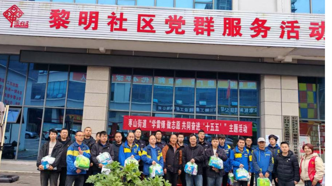 学雷锋践初心——广安经开区枣山街道黎明社区开展关爱新就业群体活动