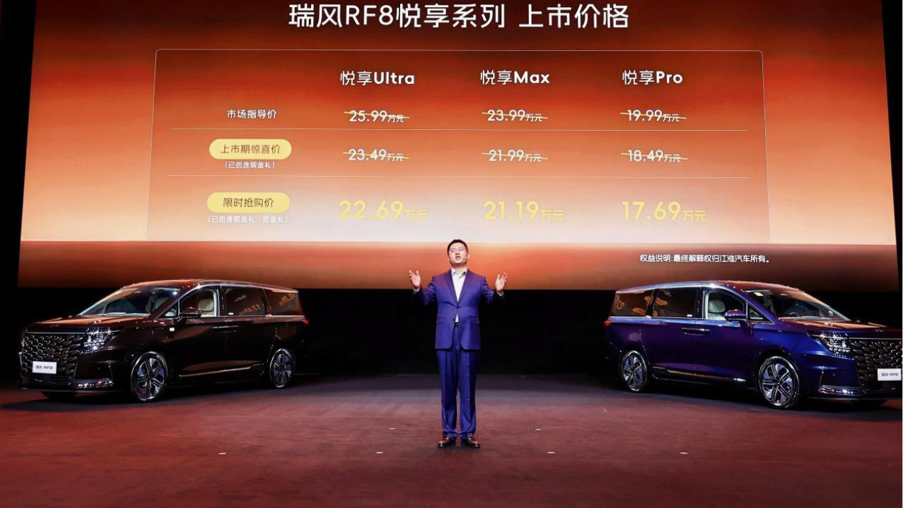 17.69万起限时抢购！瑞风RF8悦享系列的价格诚意，比想象中更足