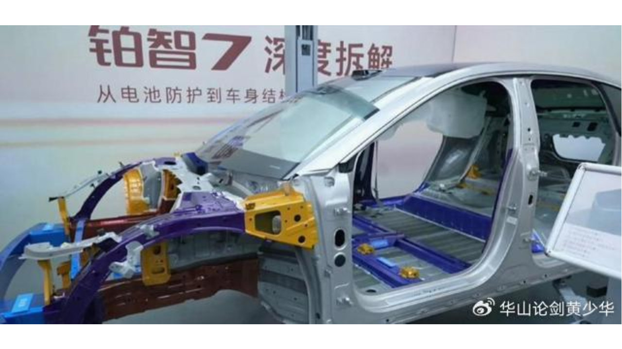 广汽丰田铂智7经中汽中心权威测试，电芯全切24小时不起火