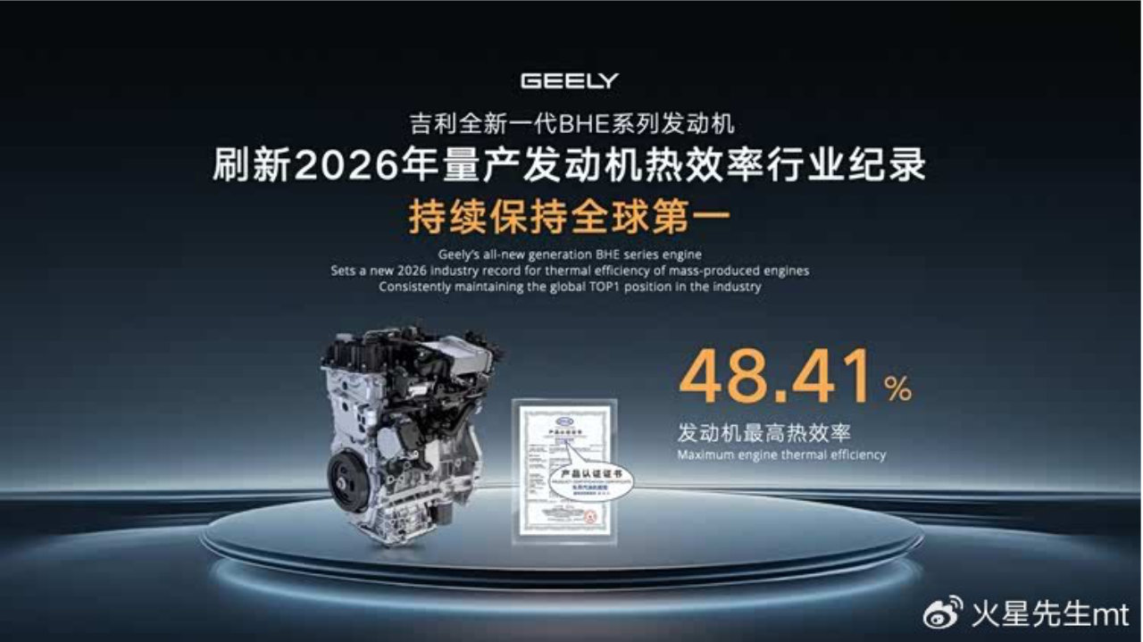 吉利i-HEV智擎混动正式发布，更智能、更省油的新一代油混来了