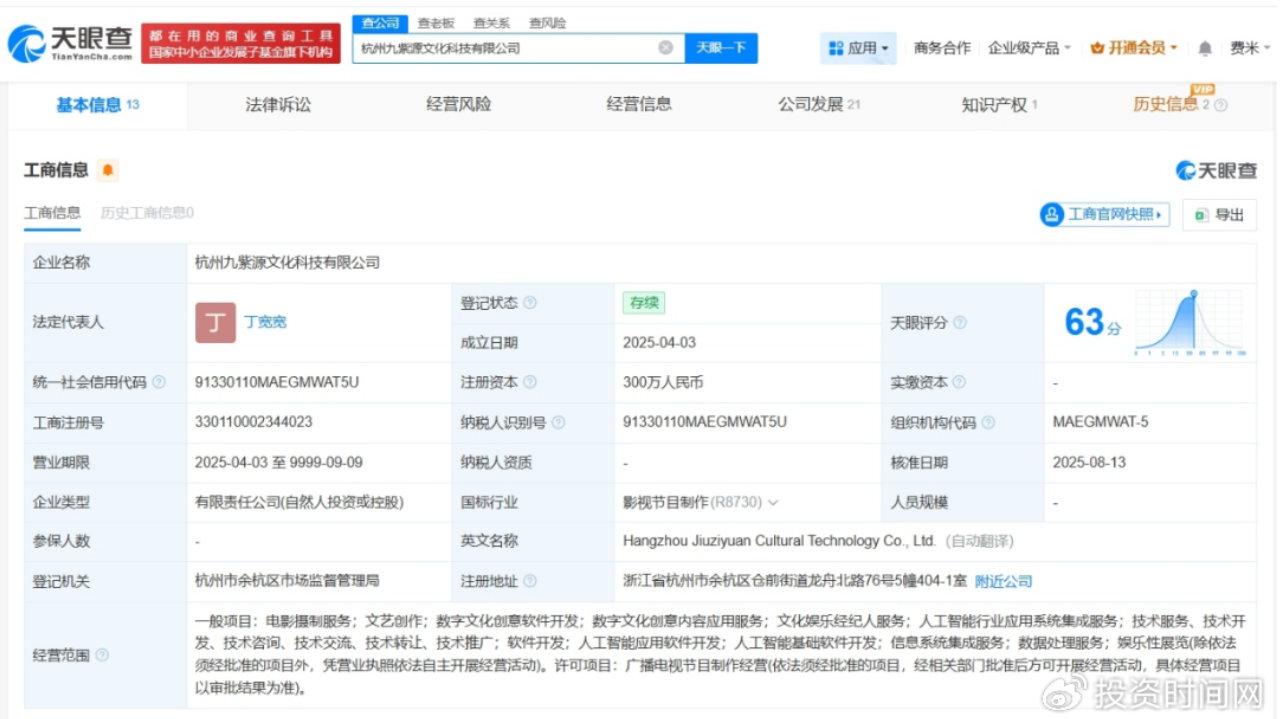 被疑融脸肖战王一博，单集播放破百万AI短剧陷侵权争议