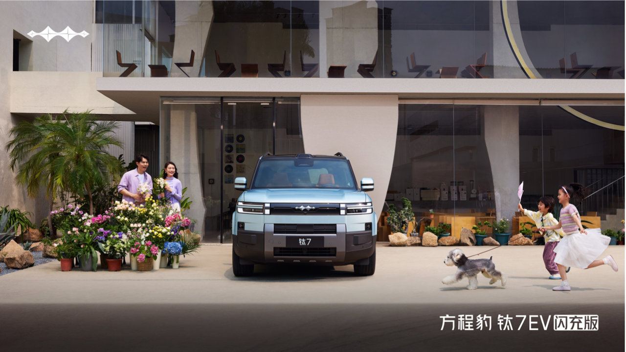 混动+纯电组成钛7完全体，钛7EV闪充版19.98万元起上市