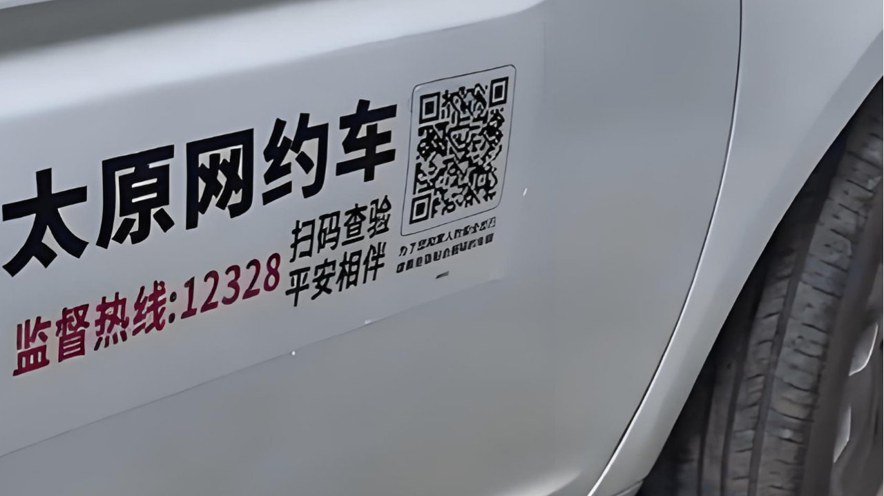 最严整治！网约车平台接到通知 ，24小时内停止向不合规车辆派单