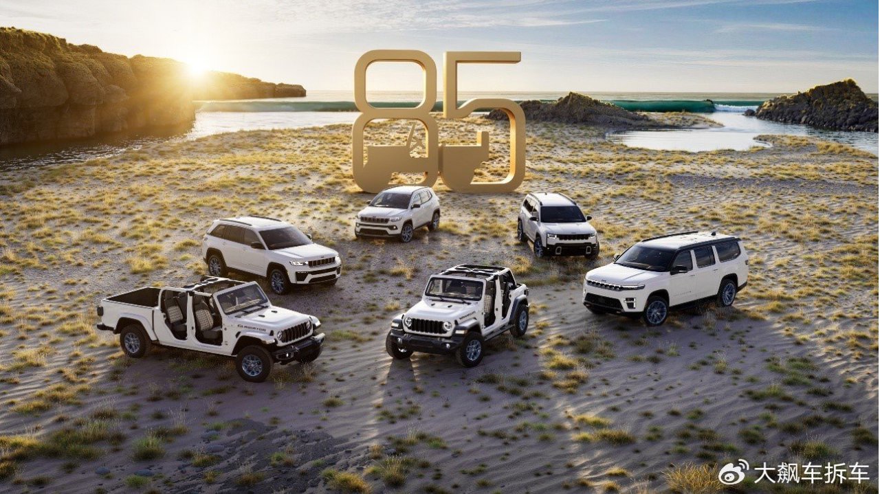 Jeep新能源越野车2027年武汉投产 面向全球