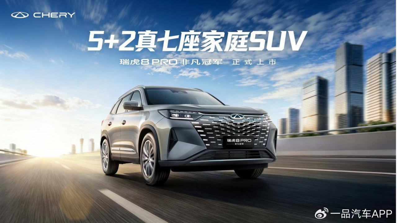 从环塔赛道走向千家万户，瑞虎 8 新品撕开燃油车价值升级新切口