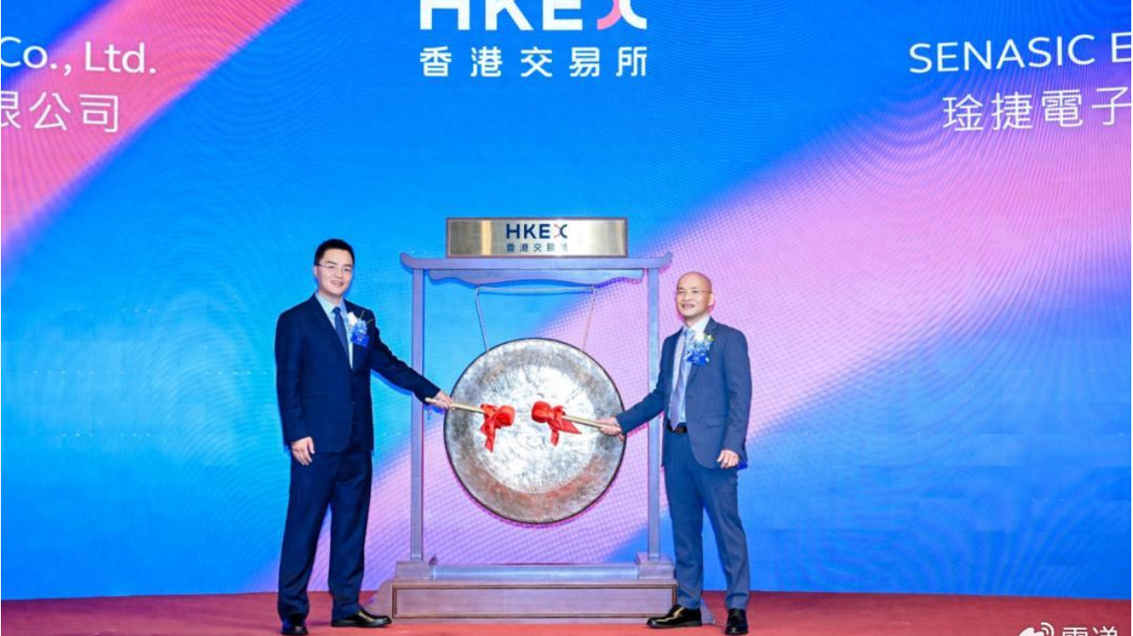 SENASIC琻捷上市：市值150亿港元 成Physical AI端侧感算芯片第一股