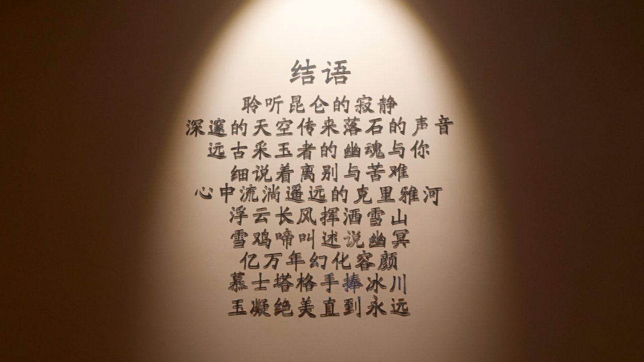 昆仑4500米雪岭的秘密：于田料凭什么被称为千年贡玉？