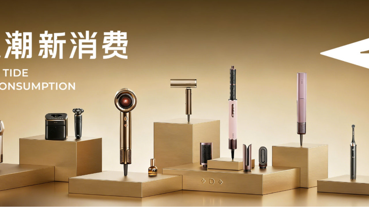 七年从项目经理到个护业务总裁，她眼中真实的追觅是怎样的？