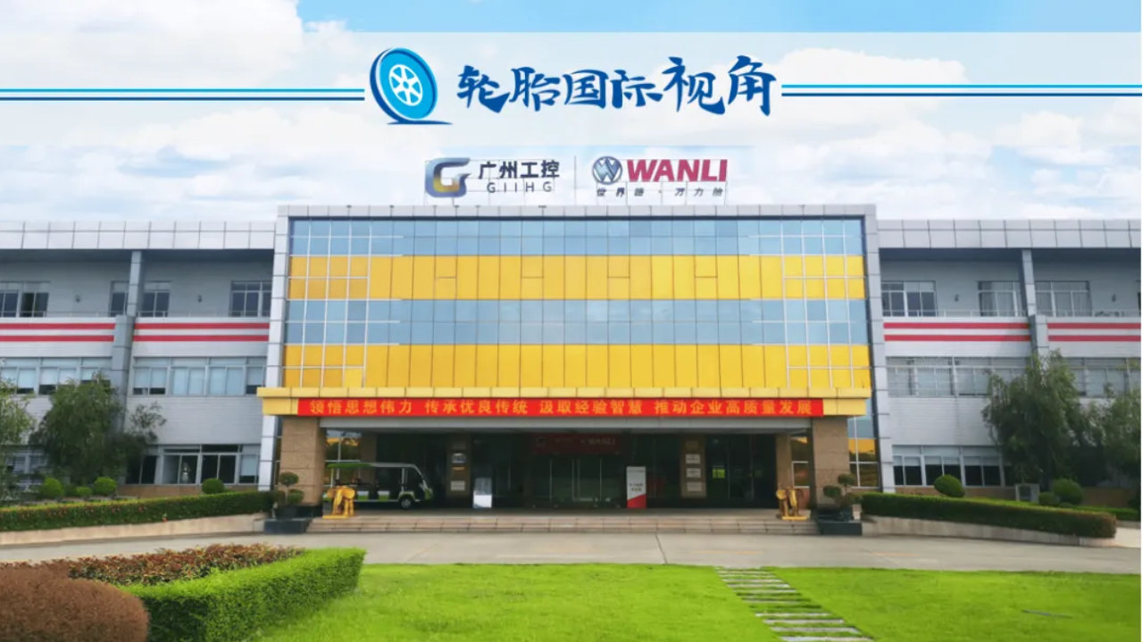 万力轮胎核心经销商峰会启幕，连发两款新能源王炸产品！