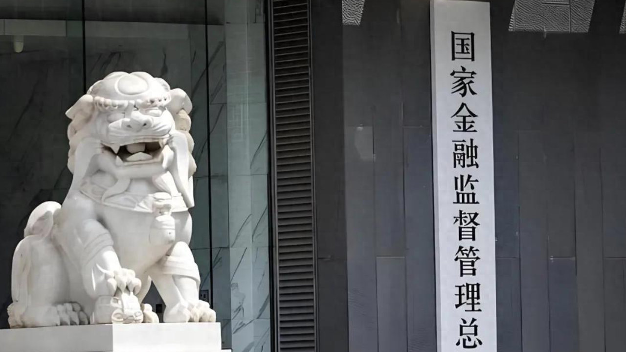 四川 10 家县域农商行获批解散 眉山、绵阳农商行承接全部债权债务