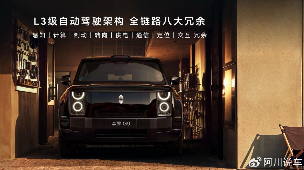 比硬派更豪华，比豪华更硬派,享界G9再定义旗舰SUV格局