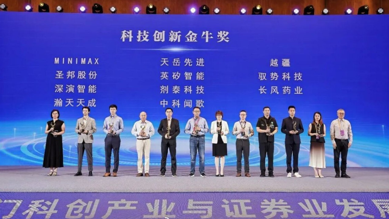 长风药业锚定全球创新战略，以吸入制剂技术突破定义呼吸治疗新未来