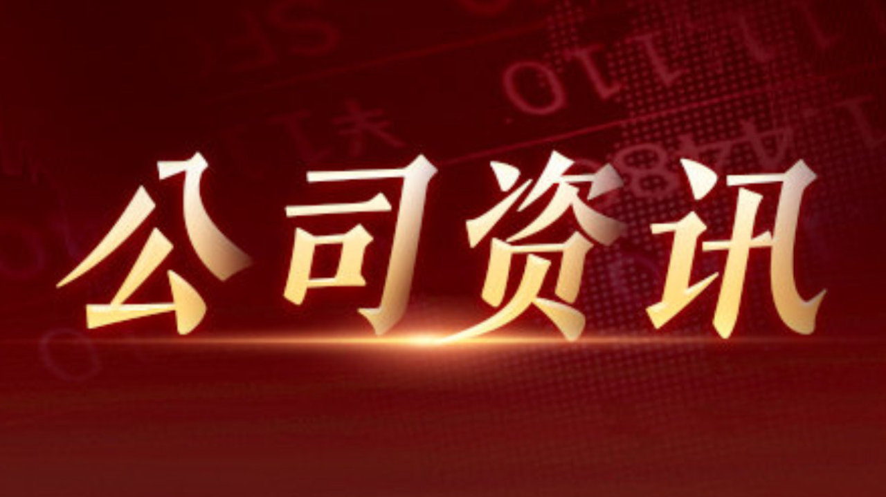 工银瑞信基金旗下两只公募REIT共同发布年度ESG 报告