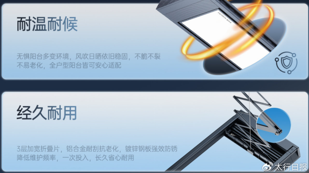 宠粉便捷焕新 920好太太粉丝节外露简约电动晾衣机，实用不突兀