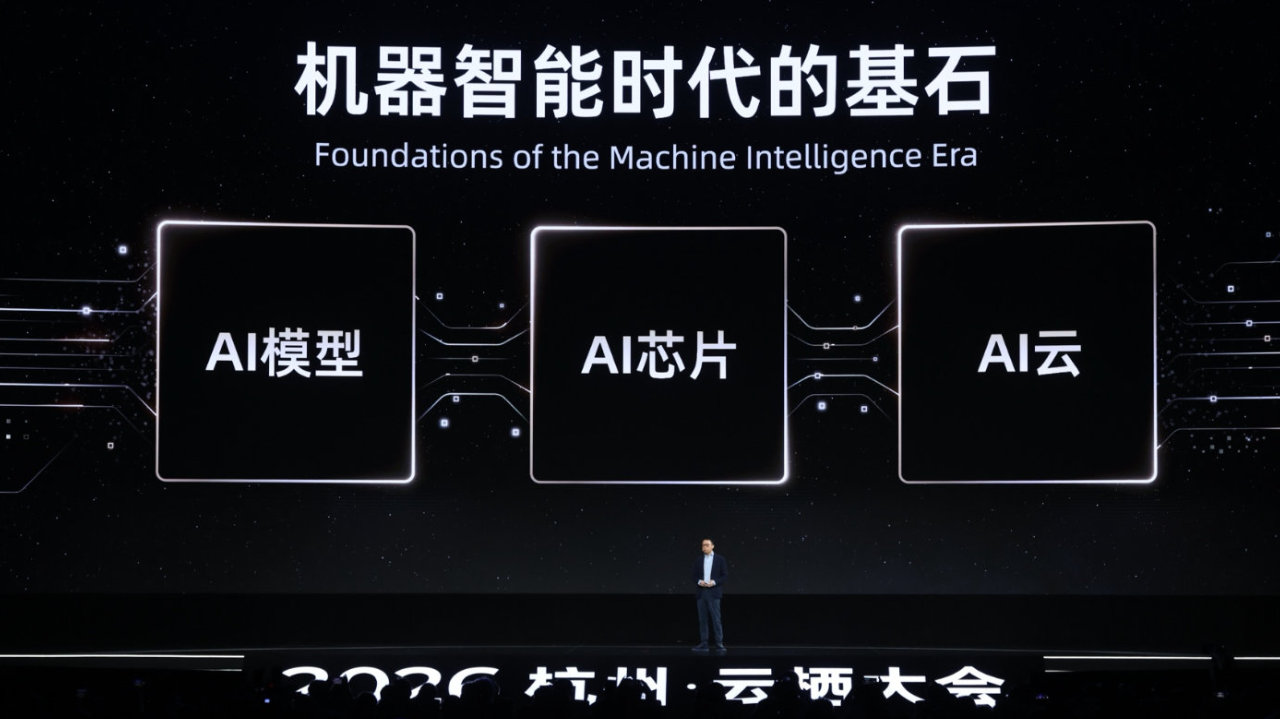 阿里巴巴:机器智能时代,坚定投入AI模型 AI芯片 AI云三大基石 阿里巴巴:机器智能时代,坚定投入AI模型 AI芯片 AI云三大基石